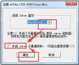 ePSXe模拟器(索尼PS游戏模拟器)