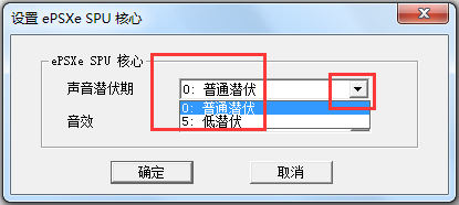 ePSXe模拟器(索尼PS游戏模拟器)