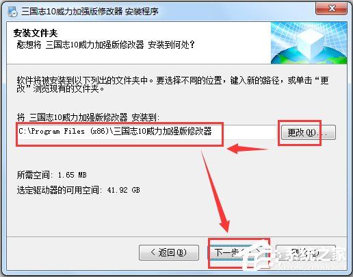 三国志10威力加强版修改器