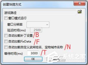 三国志10威力加强版修改器