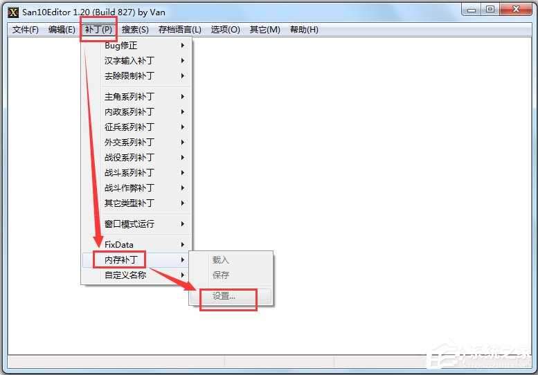 三国志10威力加强版修改器