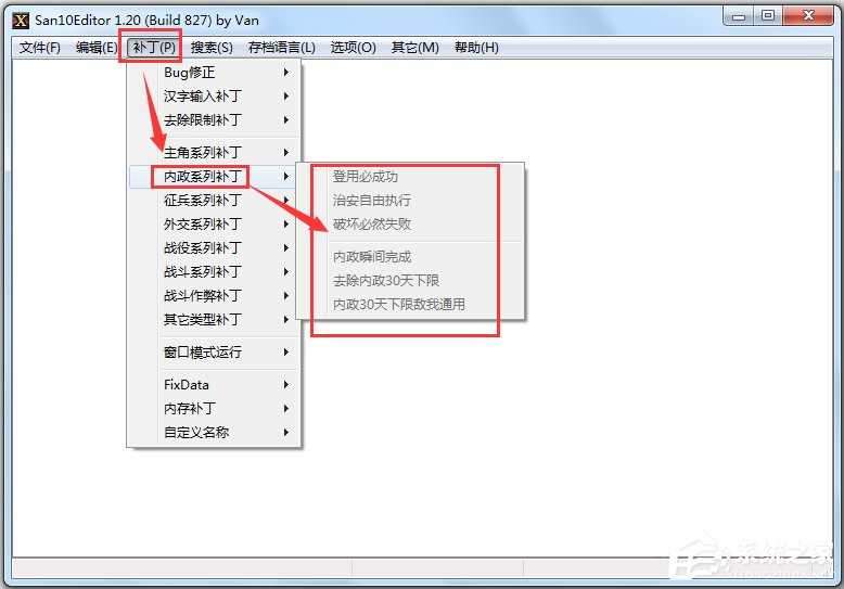 三国志10威力加强版修改器