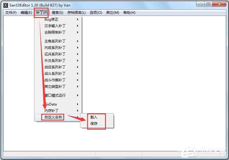 三国志10威力加强版修改器
