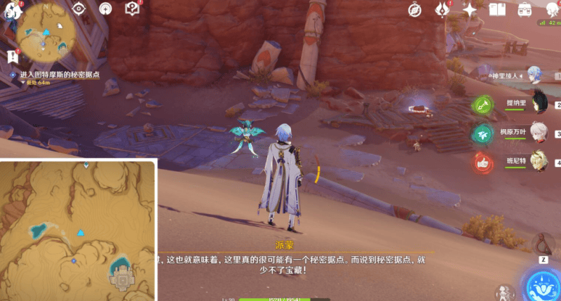 原神隐匿的佣兵任务怎么做,原神隐匿的佣兵任务攻略