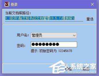 翰文标书及文档管理系统