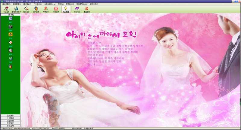 天意婚纱影楼管理系统