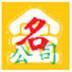 金名公司取名软件 V1.2.2.0 专业版