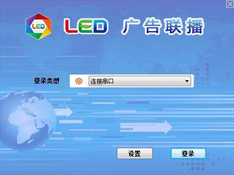 LED广告联播
