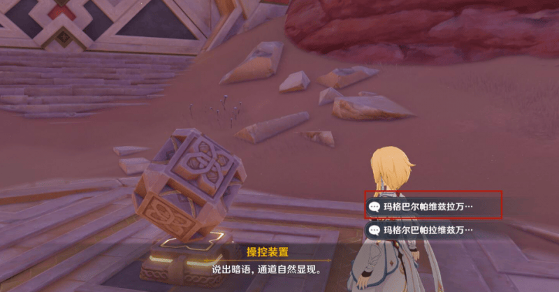 原神隐匿的佣兵任务怎么做,原神隐匿的佣兵任务攻略