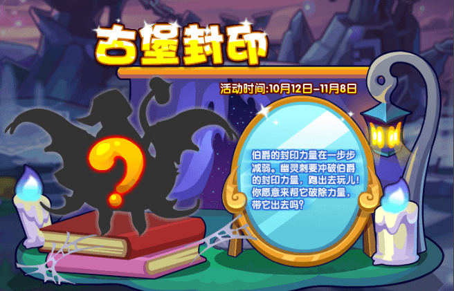 洛克王国幽灵刺怎么获得,洛克王国幽灵刺获取方法