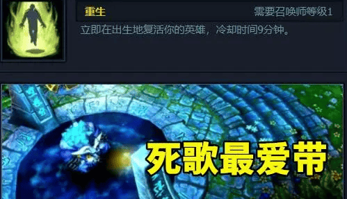 英雄联盟移除得到召唤师技能有哪些,英雄联盟鲜为人知的召唤师技能介绍