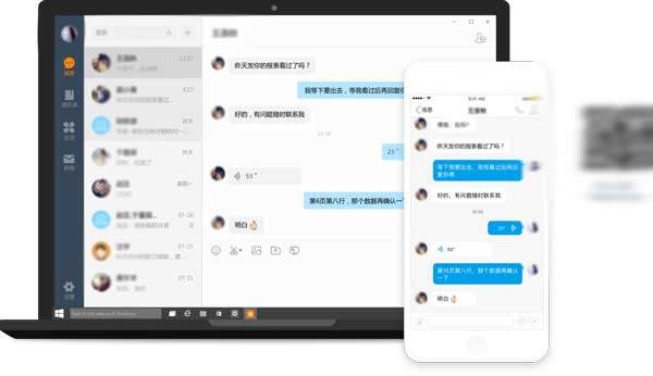 诺言(智能办公平台) V1.6.3.9100 官方