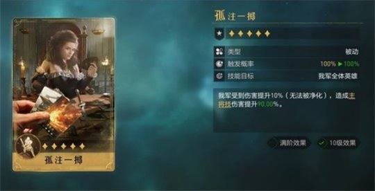 活用武将《重返帝国》全新黑科技阵容