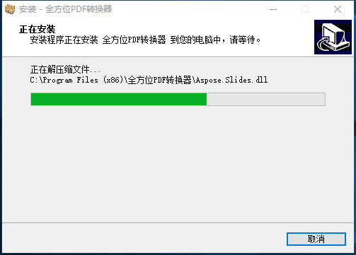 全方位PDF转换器