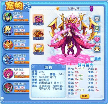 洛克王国神宠有哪些,洛克王国七大神宠推荐