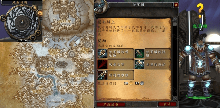 魔兽世界侵犯领土任务怎么做,魔兽世界wlk侵犯领土任务攻略