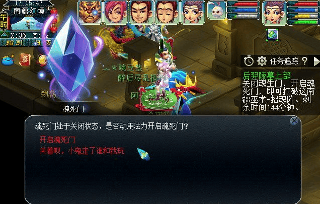 梦幻西游后羿陵墓上部怎么做,梦幻西游后羿陵墓上部副本攻略