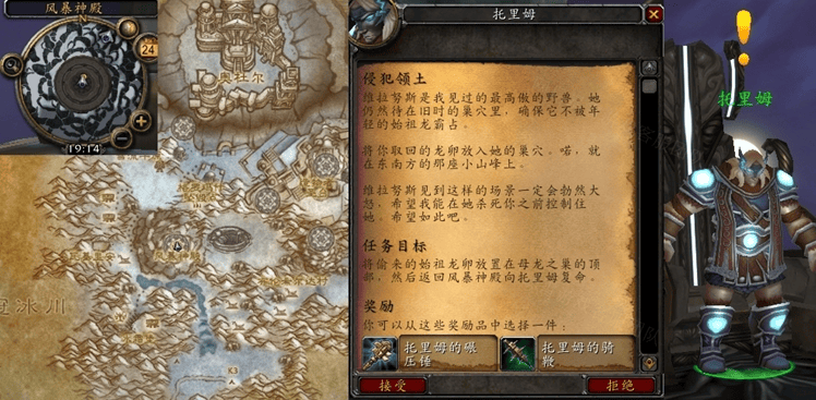 魔兽世界侵犯领土任务怎么做,魔兽世界wlk侵犯领土任务攻略