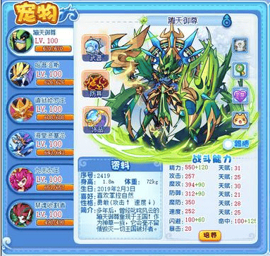 洛克王国神宠有哪些,洛克王国七大神宠推荐