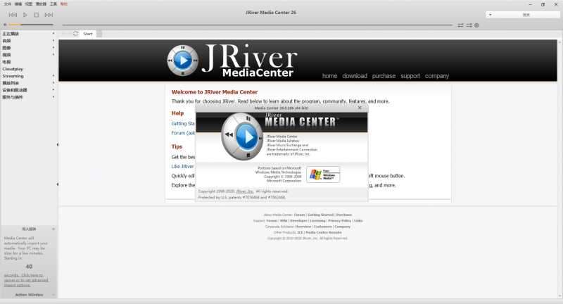 J.River Media Center