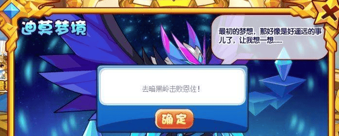 洛克王国皇家圣光迪莫怎么获得,洛克王国皇家圣光迪莫获取方法