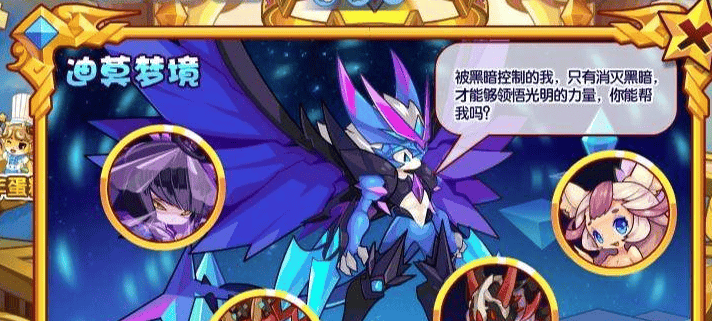 洛克王国皇家圣光迪莫怎么获得,洛克王国皇家圣光迪莫获取方法