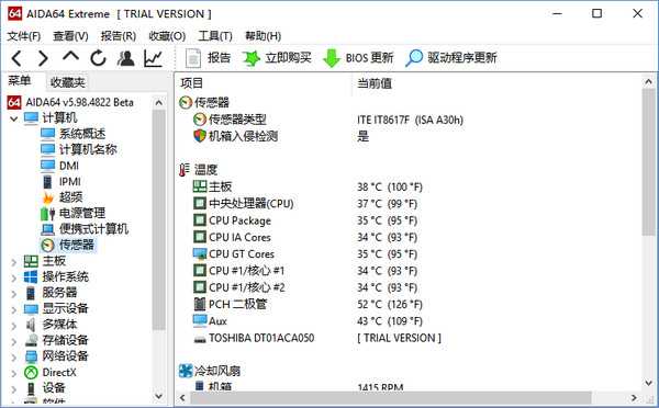 AIDA64 Extreme Edition