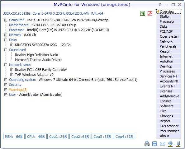 MVsoft MvPCinfo