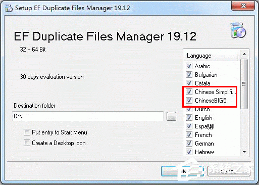 EF Duplicate Files Manager