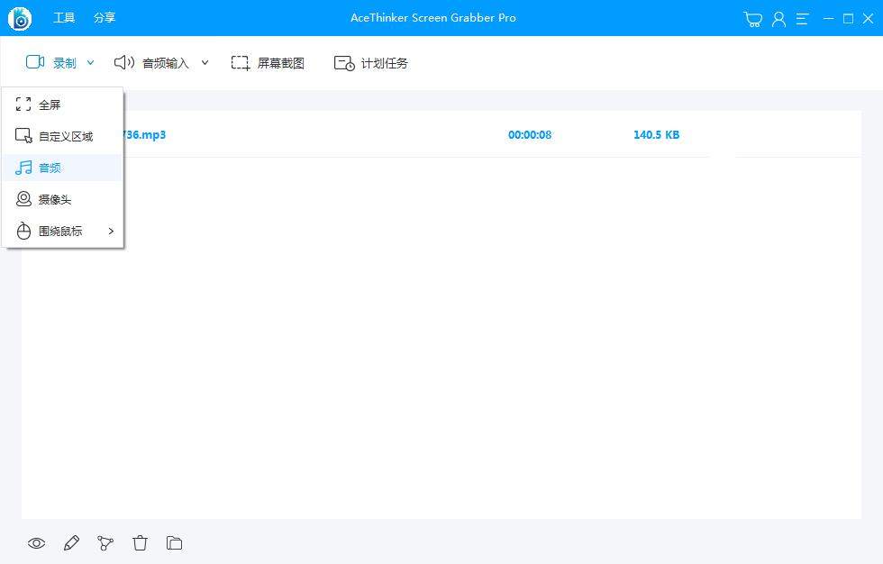 AceThinker Screen Grabber Pro
