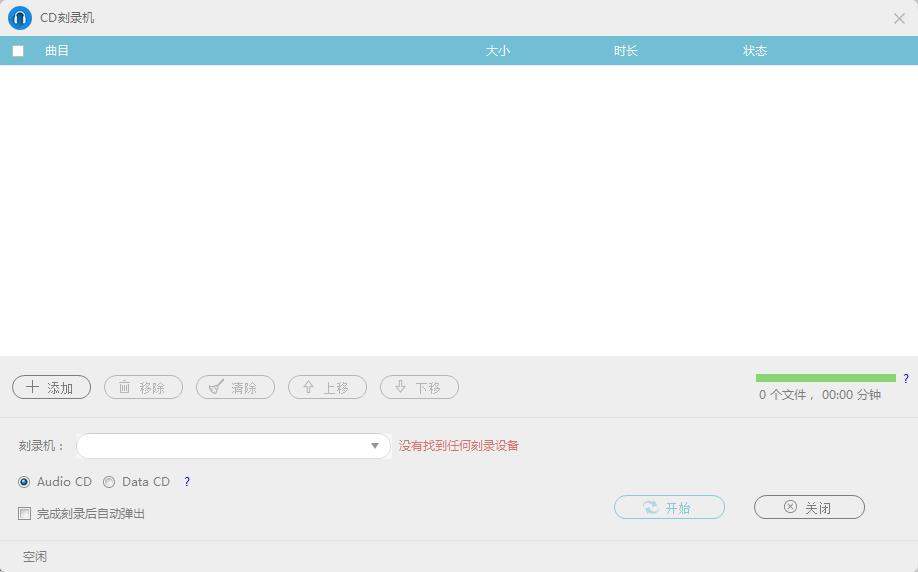 AceThinker Music Recorder