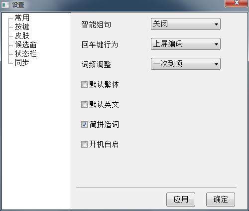 小小音形输入法