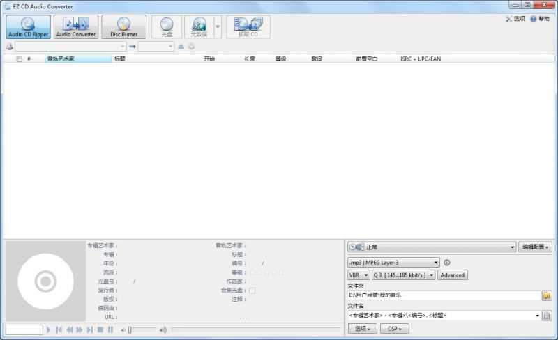 EZ CD Audio Converter