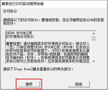 爱普生LQ-630K打印机驱动