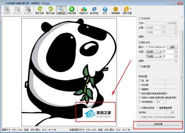 七彩色图片批量处理工具