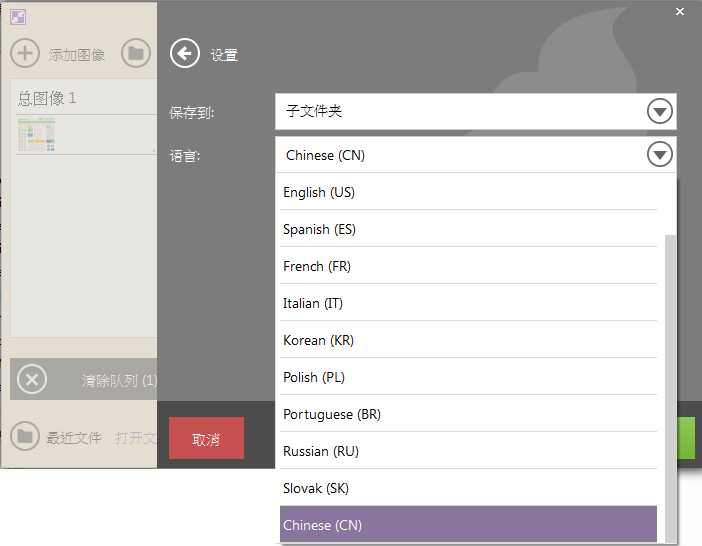 Icecream Image Resizer