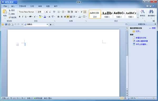 WPS Office 2012