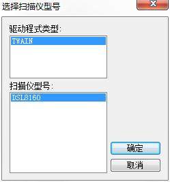 虹光DSL8160扫描仪驱动