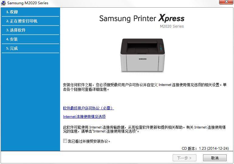 三星M2020W打印机驱动