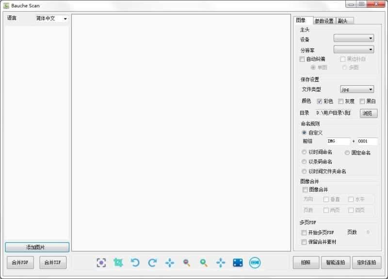 点易拍U1000扫描仪驱动