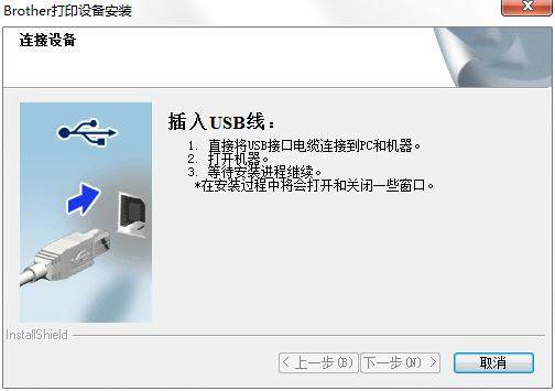 兄弟DCP-9020CDN打印机驱动
