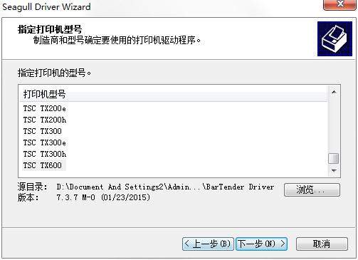 TSC TC310打印机驱动