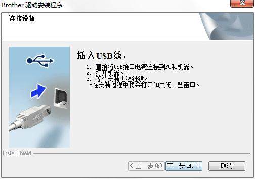 兄弟QL-720NW打印机驱动