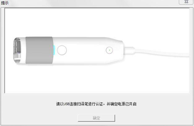 蒙恬蓝牙扫译笔mse04驱动