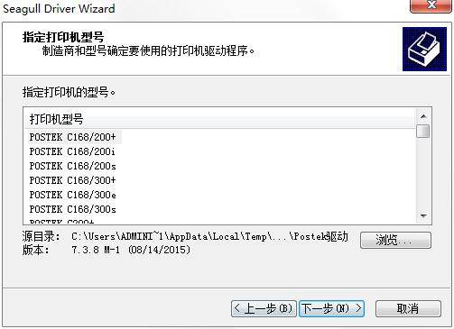 博思得268打印机驱动