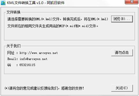水经注文件转换工具