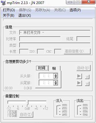 Mp3Trim歌曲编辑器