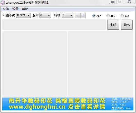 二维码图片转矢量图片