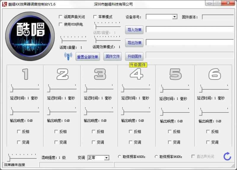 酷唱KK效果器调音控制台