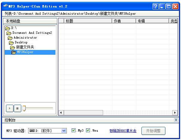 MP3 Helper